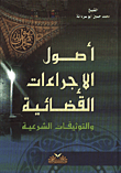 osol alejra2at alqada2ea.gif - 18.22 kB 